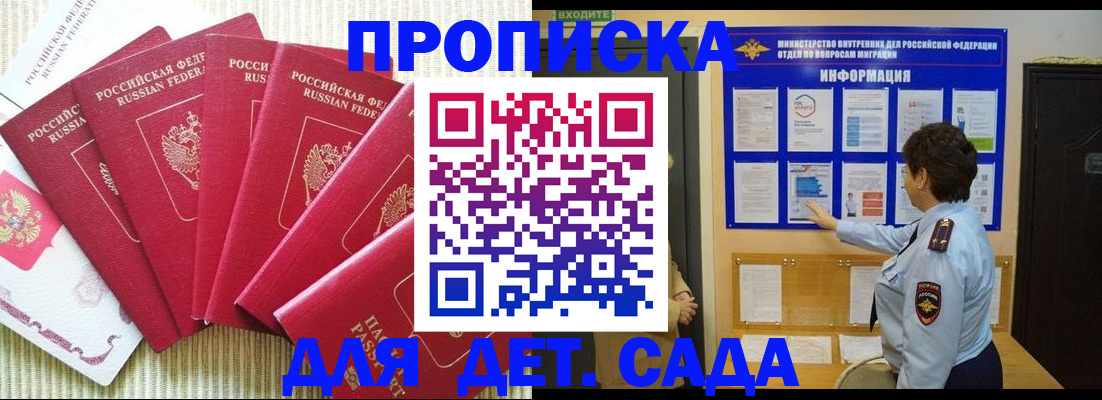 прописка иностранных граждан в Миассе