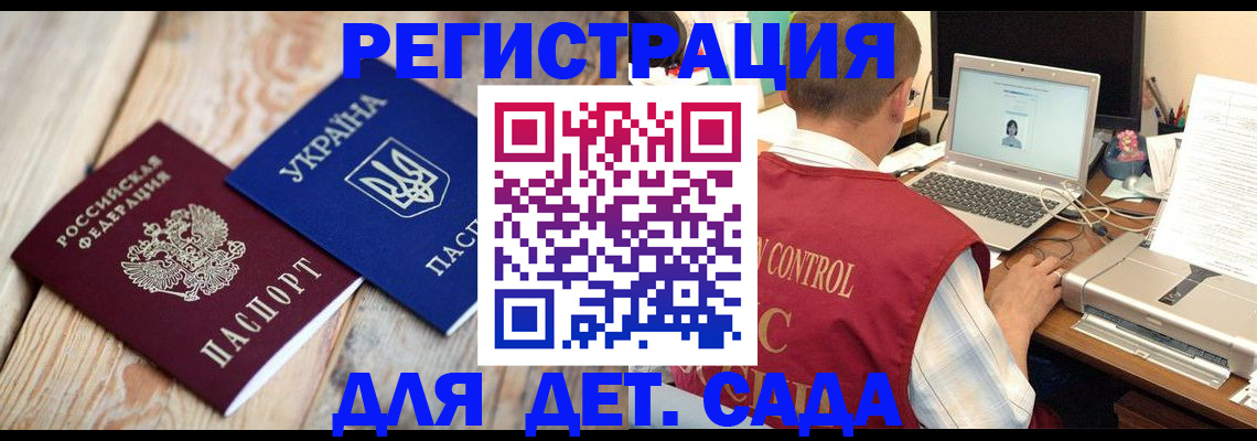 временная регистрация адрес в Миассе