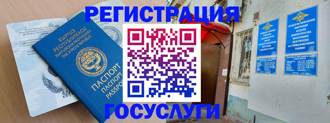 временная регистрация поиск в Миассе