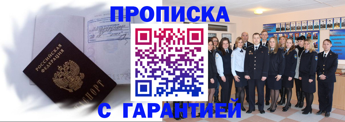 пропишу в квартире в Миассе